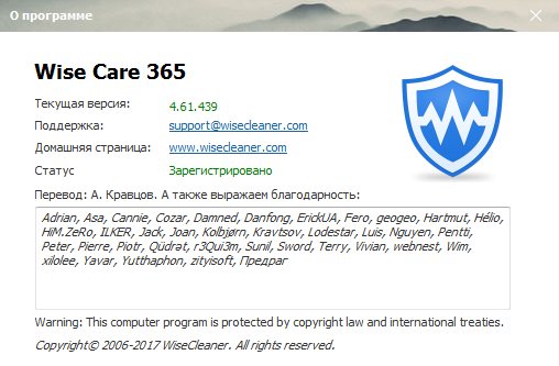 Wise Care 365 Pro 4.61 Build 439 + Portable