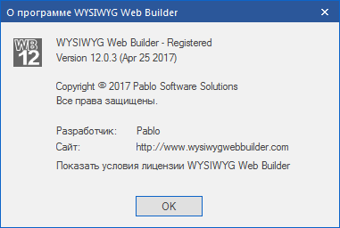 WYSIWYG Web Builder 12.0.3 + Rus + Extensions