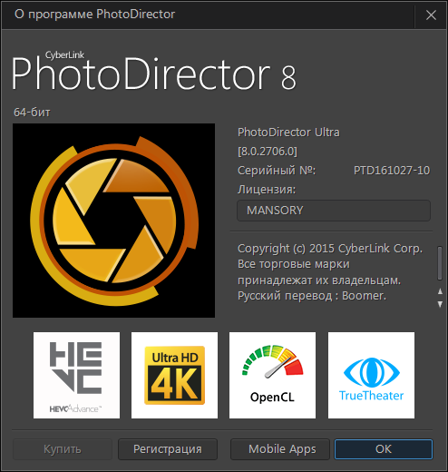 CyberLink PhotoDirector Suite 8.0.2706.0 + Rus