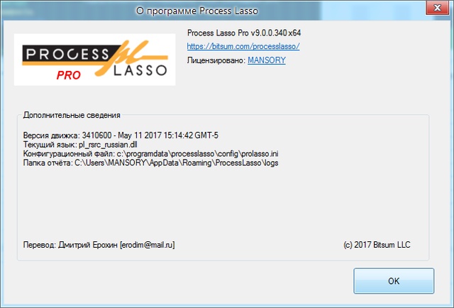 Process Lasso Pro 9.0.0.340