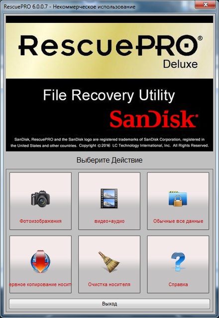 LC Technology RescuePRO Deluxe 6.0.0.7 + Portable