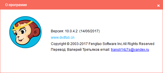 DVDFab 10.0.4.2 + Portable