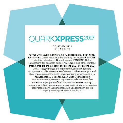 QuarkXPress 2017 13.0.1