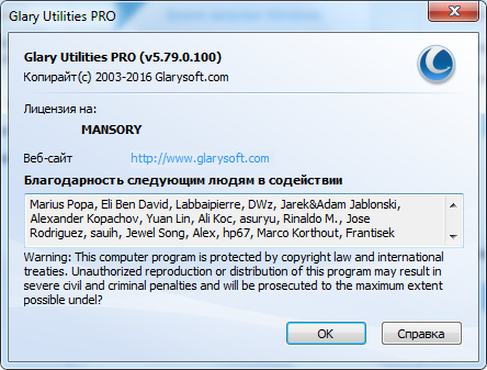 Glary Utilities Pro 5.79.0.100 + Portable