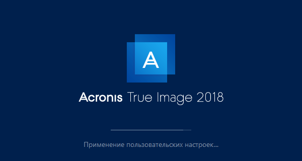 Acronis True Image 2018