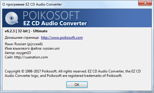 EZ CD Audio Converter Ultimate 6.2.3.1