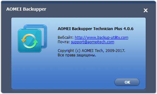 AOMEI Backupper 4.0.6 Technician Plus + Rus