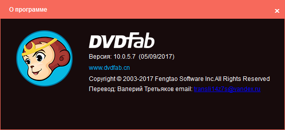 DVDFab 10.0.5.7 + Portable