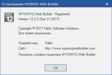 WYSIWYG Web Builder 12.2.0 + Rus + Extensions