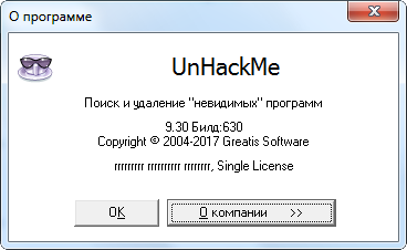 UnHackMe 9.30 Build 630