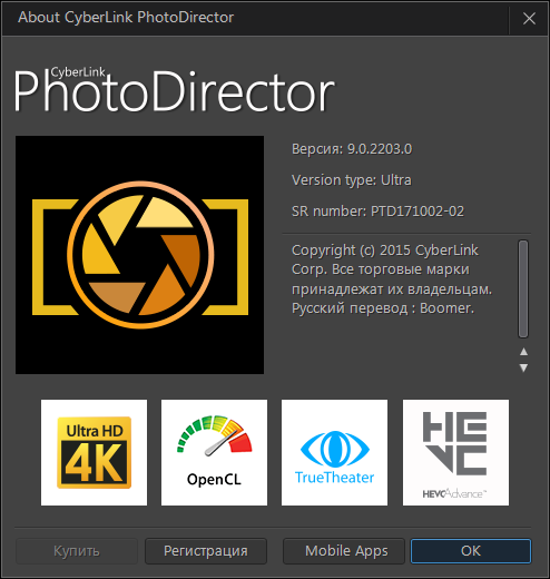 CyberLink PhotoDirector Ultra 9.0.2203.0 + Rus