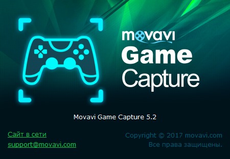 Movavi Game Capture 5.2.0