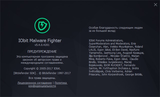 IObit Malware Fighter Pro 5.4.0.4201