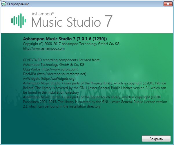 Ashampoo Music Studio 7.0.1.6