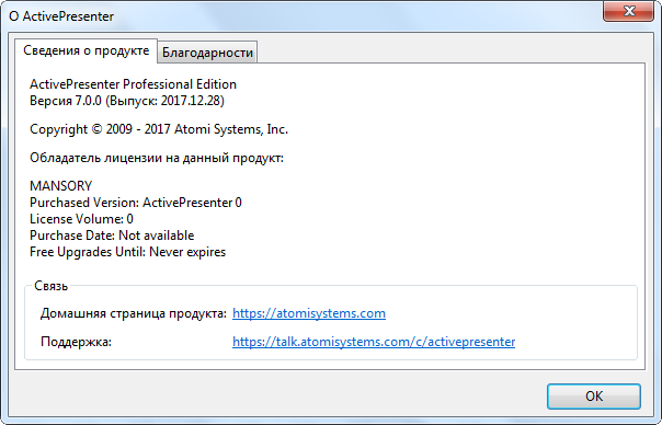 ActivePresenter Professional Edition 7.0.0 + Portable