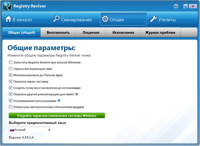 ReviverSoft Registry Reviver 4.19.1.4 + Portable