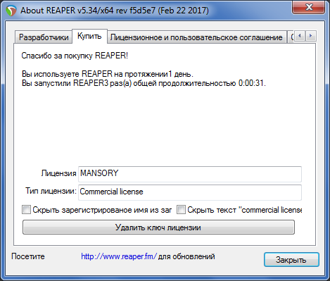 Cockos REAPER 5.34