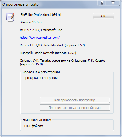 Emurasoft EmEditor Professional 16.5.0 + Portable