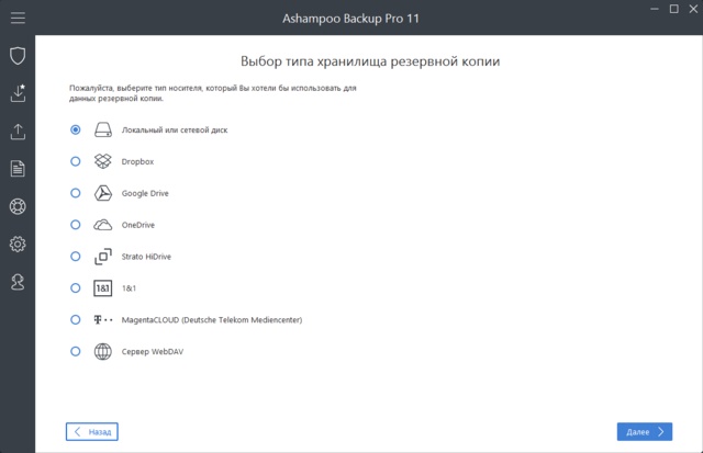 Ashampoo Backup Pro 11.05