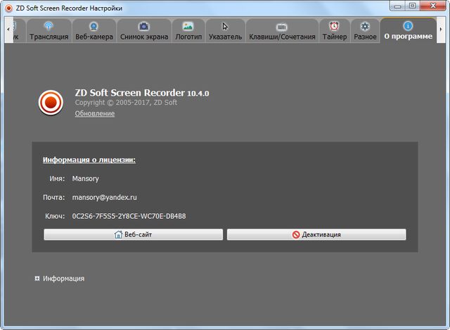 ZD Soft Screen Recorder 10.4.0 + Portable