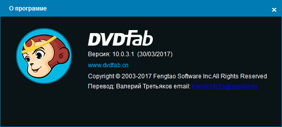 DVDFab 10.0.3.1 + Portable