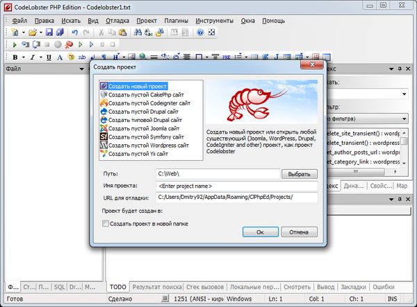 CodeLobster PHP Edition Pro