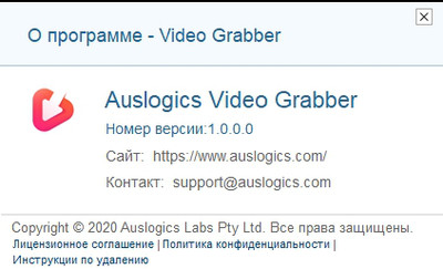 Auslogics Video Grabber2