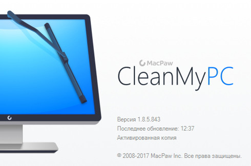 CleanMyPC9