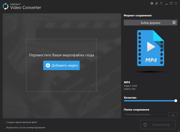 Video Converter1