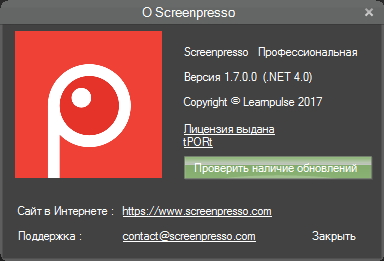 Screenpresso8