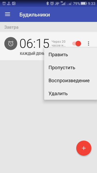 AlarmPad3
