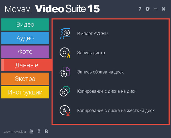 Movavi Video Suite3