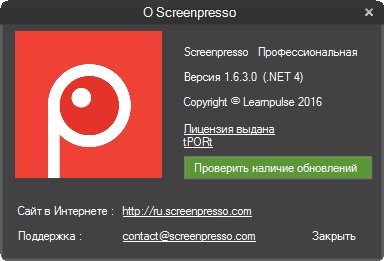 Screenpresso5