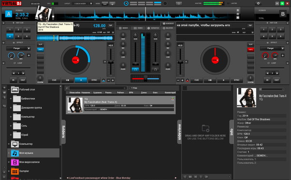 Atomix VirtualDJ1