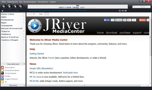 J.River Media Center4