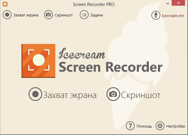 Icecream Screen Recorder1