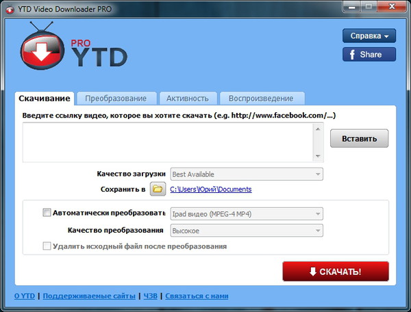YT Downloader Pro 9.2.9 download the new version for mac