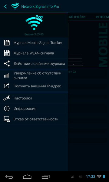 Network Signal1