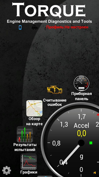 Torque Pro (OBD 2 & Car) 1.8.85 (Android)