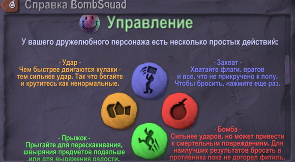 BombSquad1