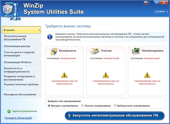 WinZip System