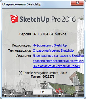 SketchUp Pro 2016