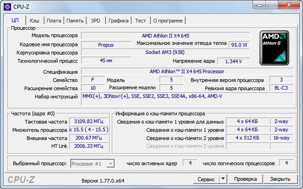 CPU-Z 1.77 Rus