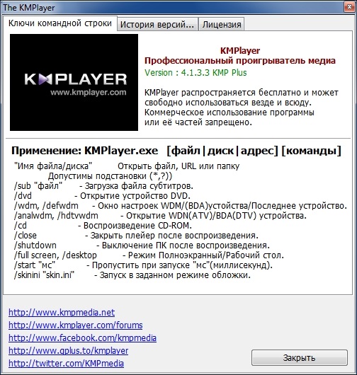 The KMPlayer 4.1.3.3 