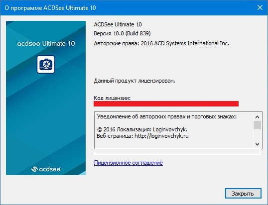 ACDSee Ultimate 10.0 Build 839 + Rus