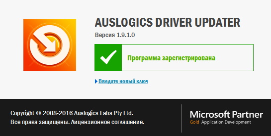 Auslogics Driver Updater 1.9.1.0