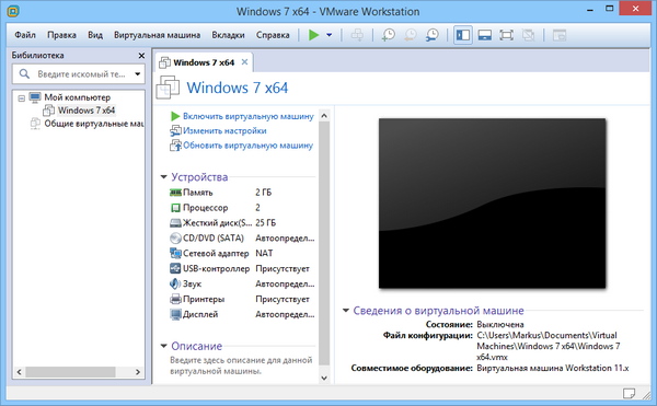 VMware Workstation Pro 12.5.0 build 4352439