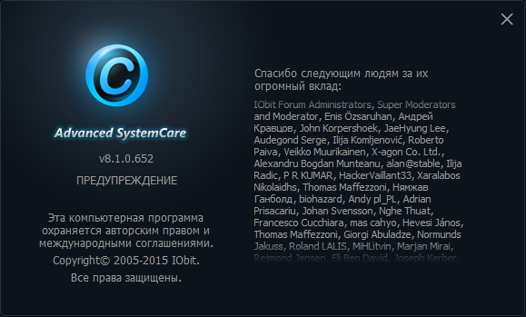 Advanced SystemCare