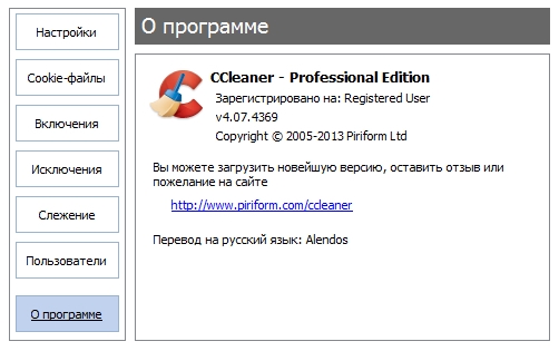 Portable CCleaner 4.07.4369 Professional
