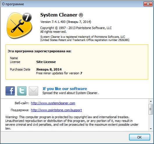 System Cleaner 7.4.1.400
